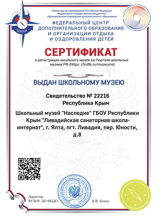 Сертификат музей (1)