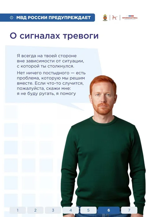 Памятка 2_page-0007