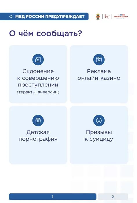 Памятка 4-изображения-1