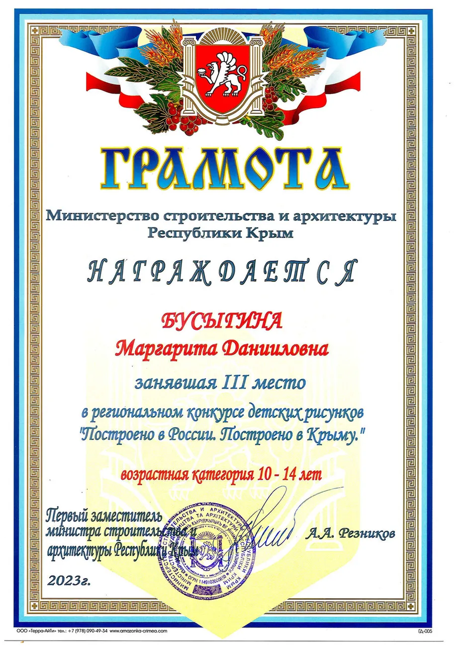 бусыгина грамота январь