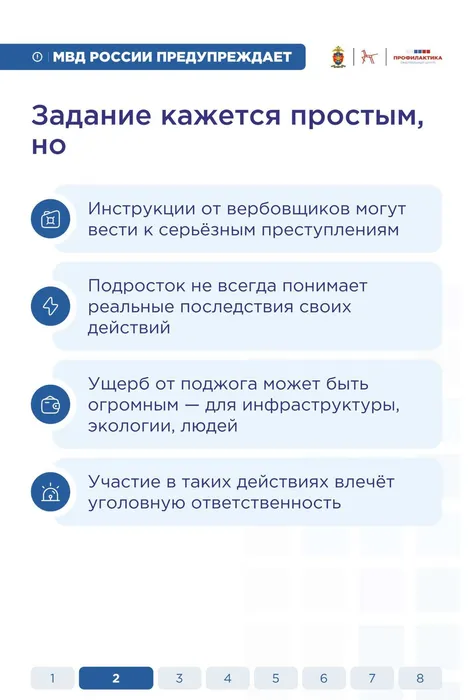 Памятка 6-изображения-2