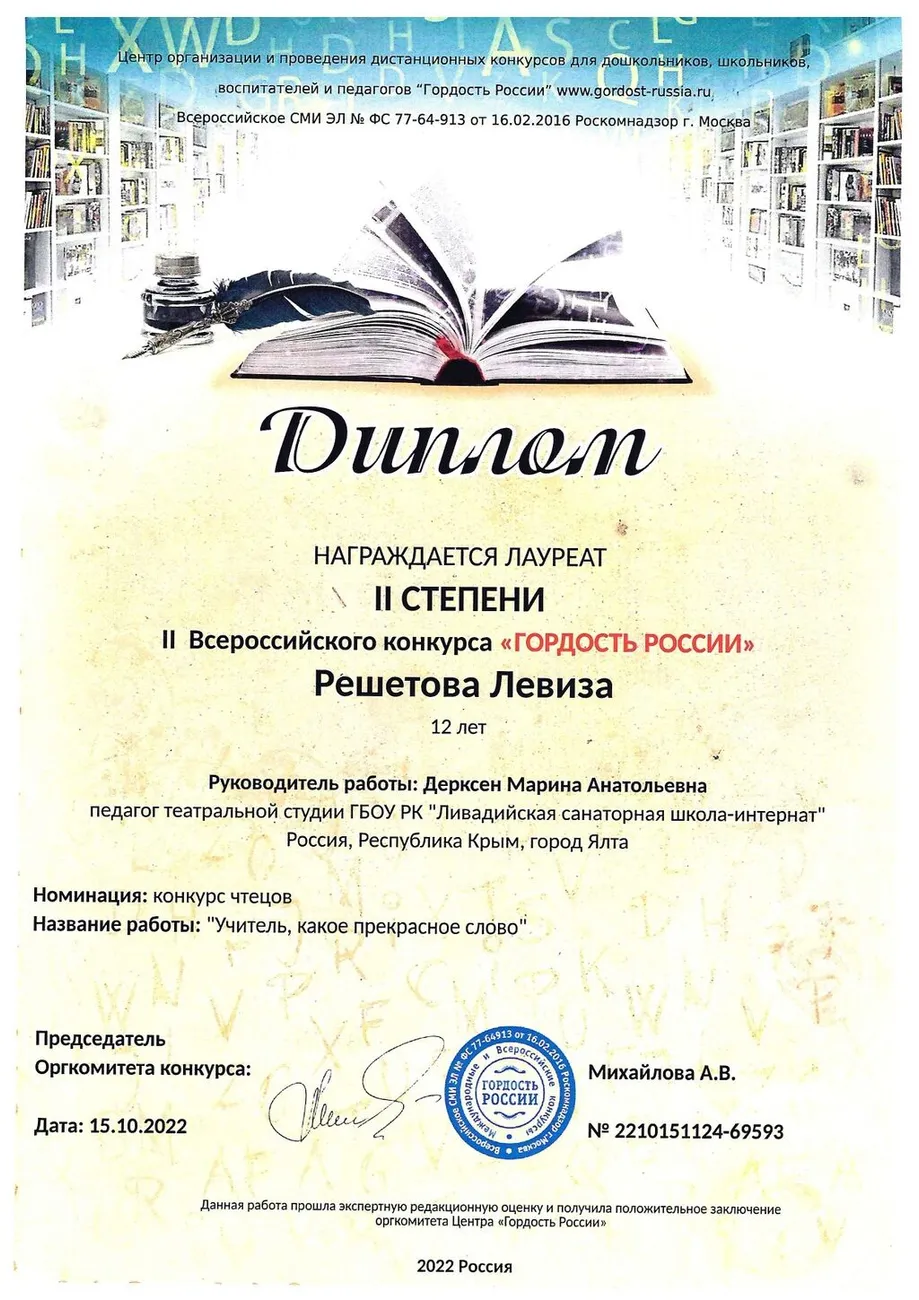 Дипломы 2_page-0003