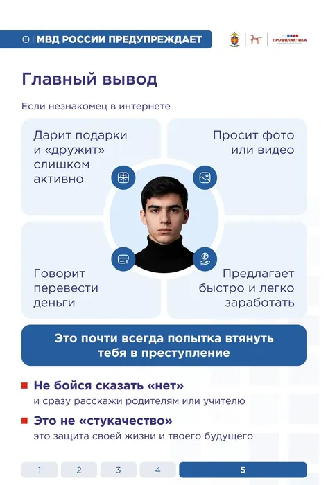 Памятка 3_page-0006