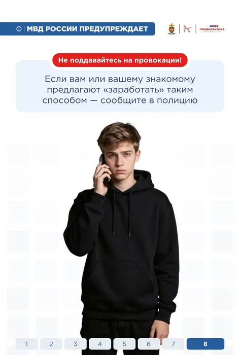 Памятка 6-изображения-8