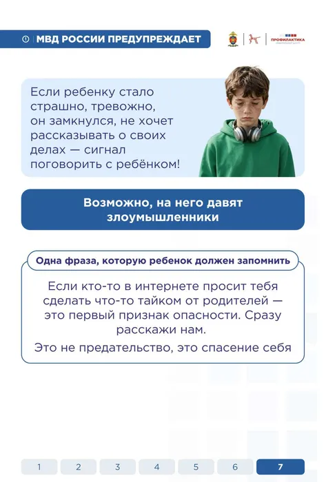 Памятка 2_page-0008