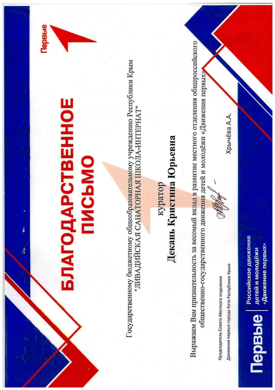 благодарность Кристина Юрьевна