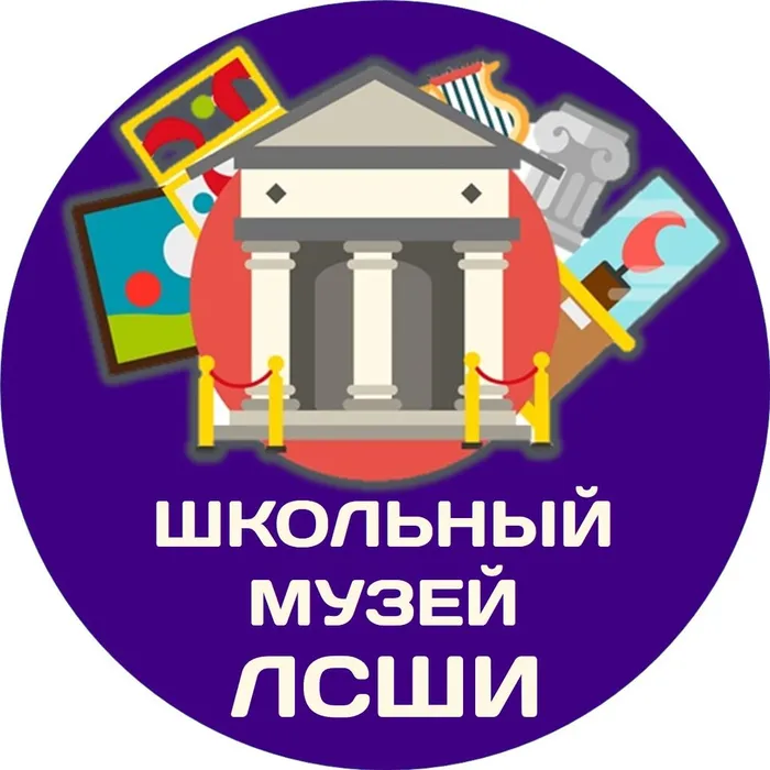 шКОЛЬНЫЙ МУЗЕЙ АВА.jpg