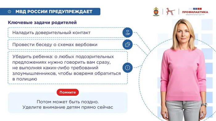 Памятка 5