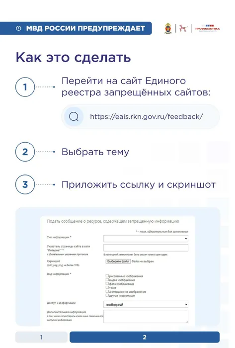 Памятка 4-изображения-2