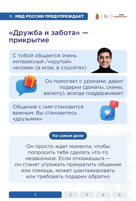 Памятка 3_page-0002