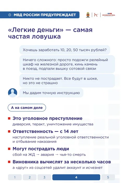 Памятка 3_page-0005
