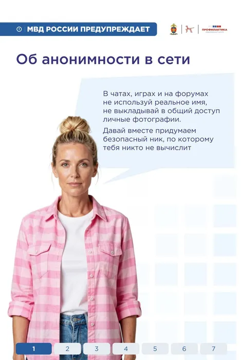 Памятка 2_page-0002