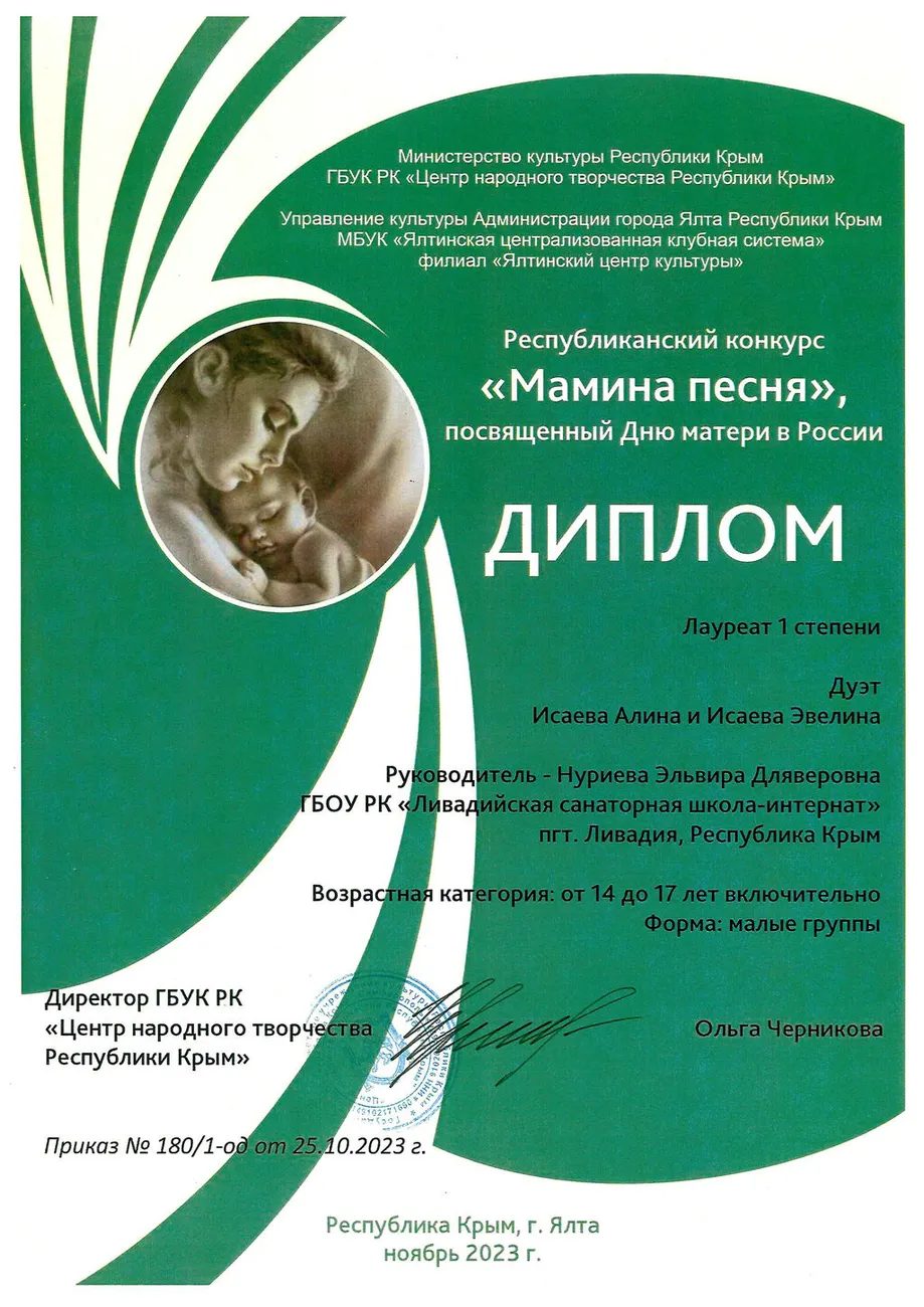 мамина песня 2023