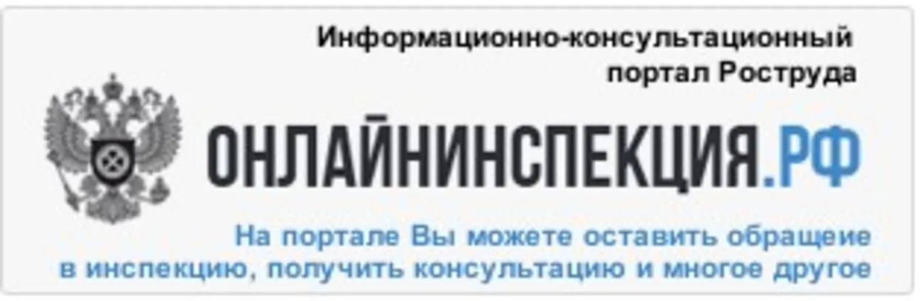 http://онлайнинспекция.рф