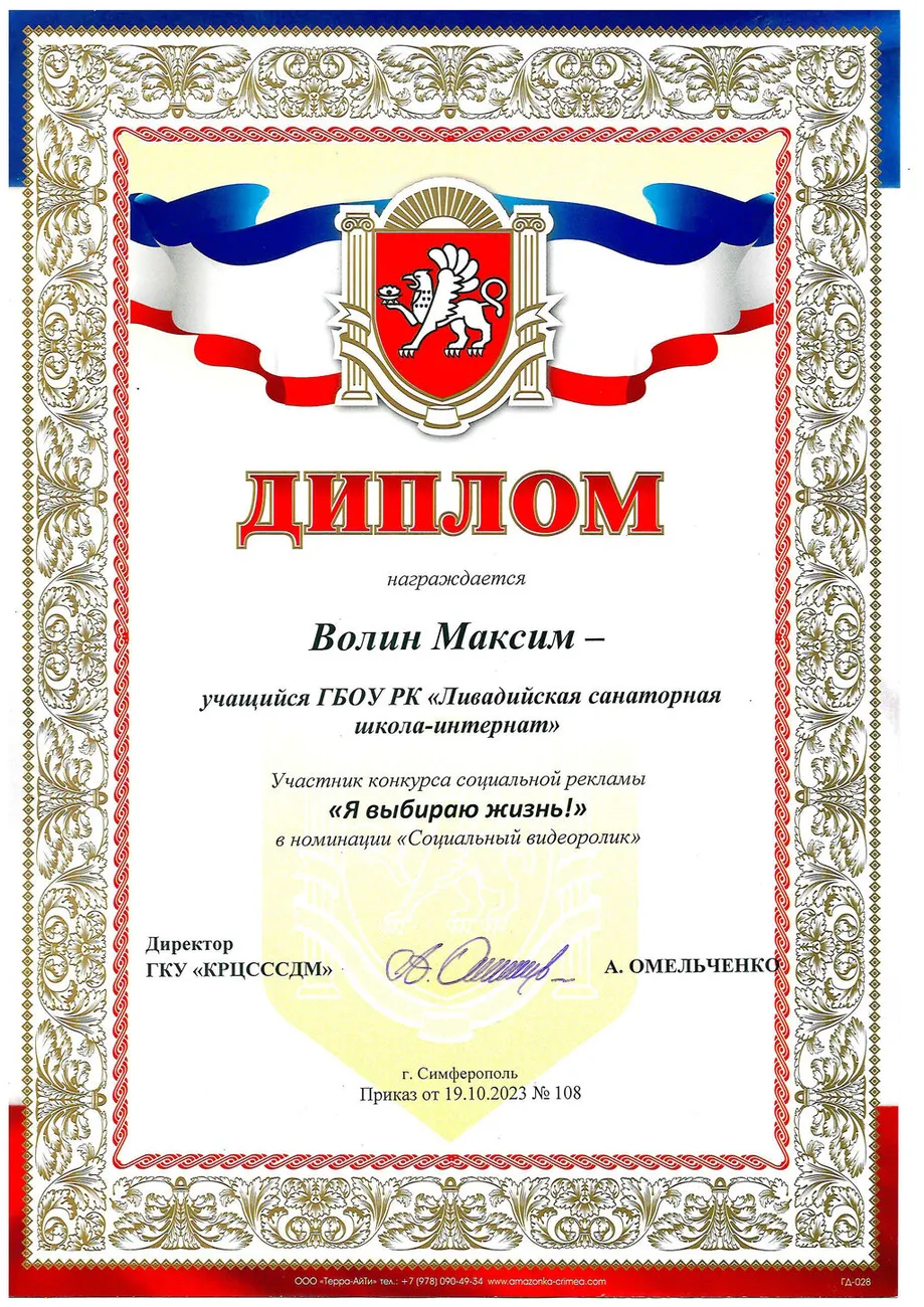 волин выбираем жизнь