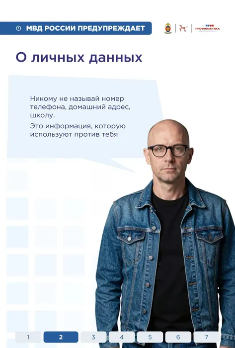 Памятка 2_page-0003