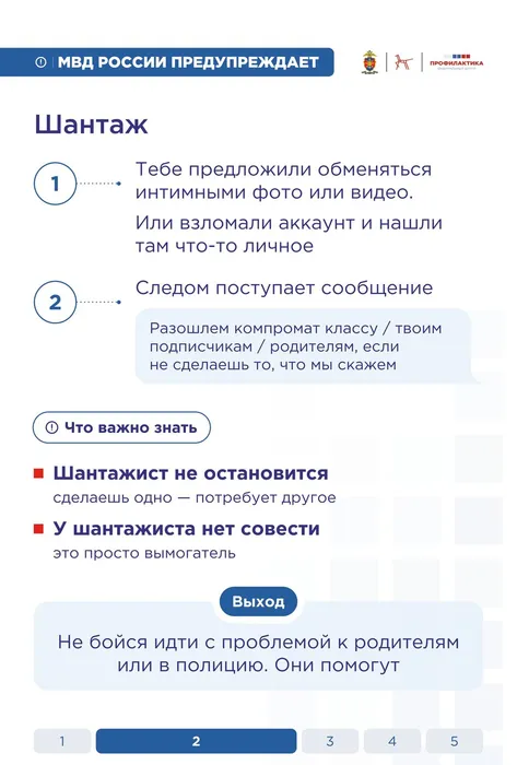 Памятка 3_page-0003