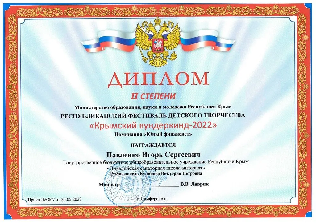 дипломы_page-0001