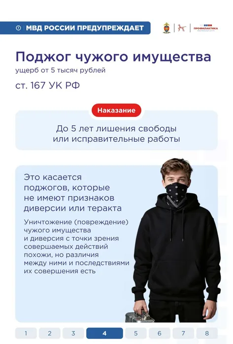 Памятка 6-изображения-4