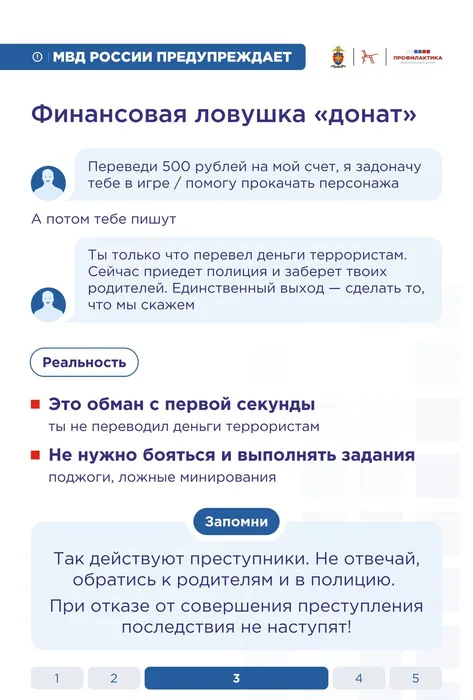 Памятка 3_page-0004