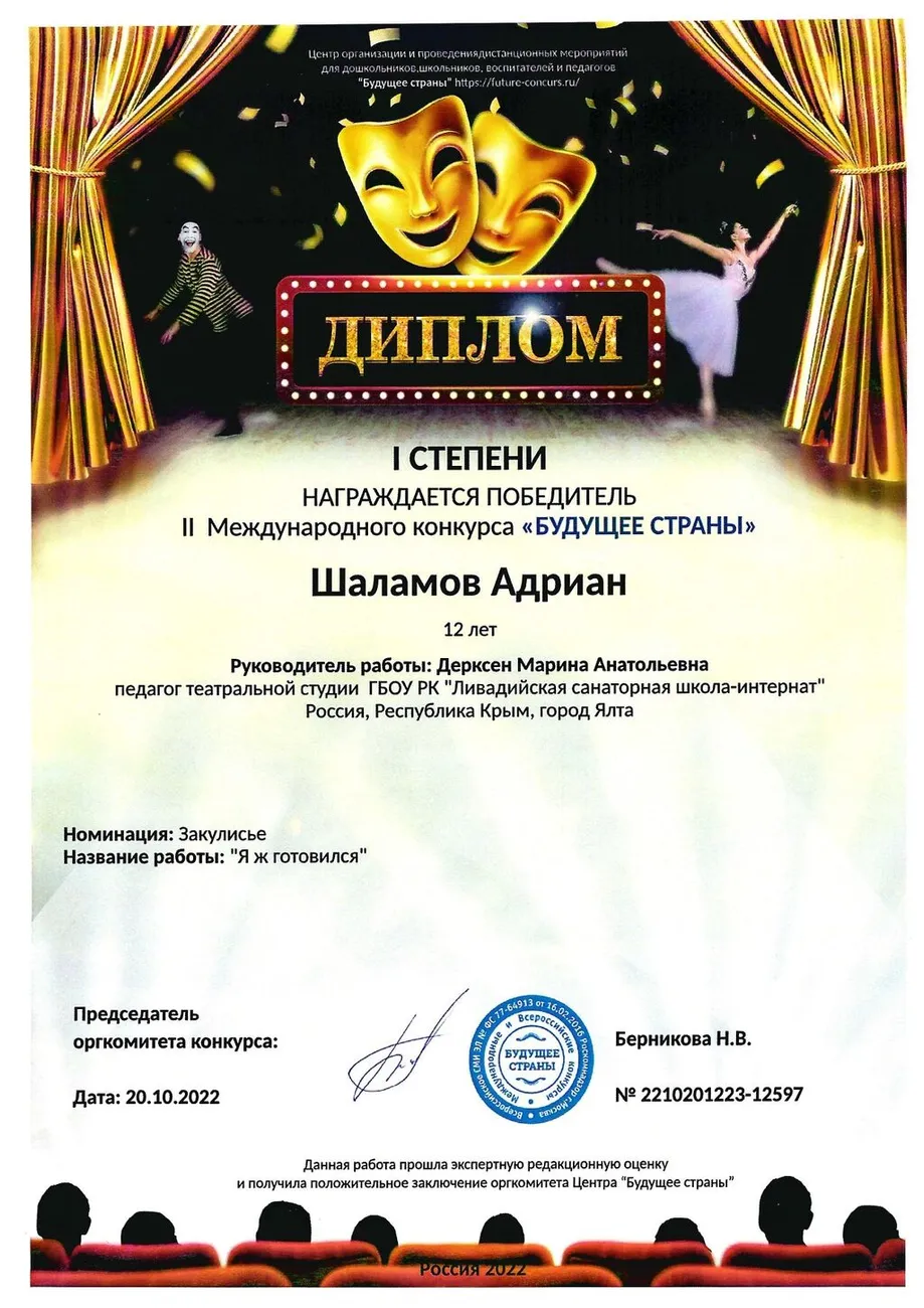 Дипломы 2_page-0001