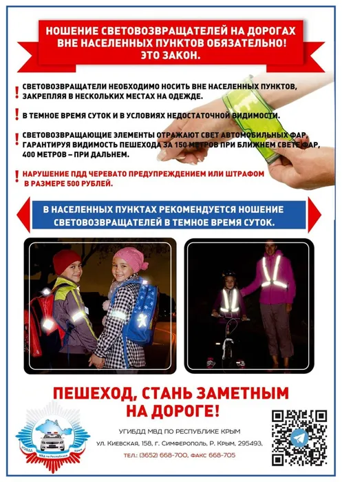 Информационный листок 4