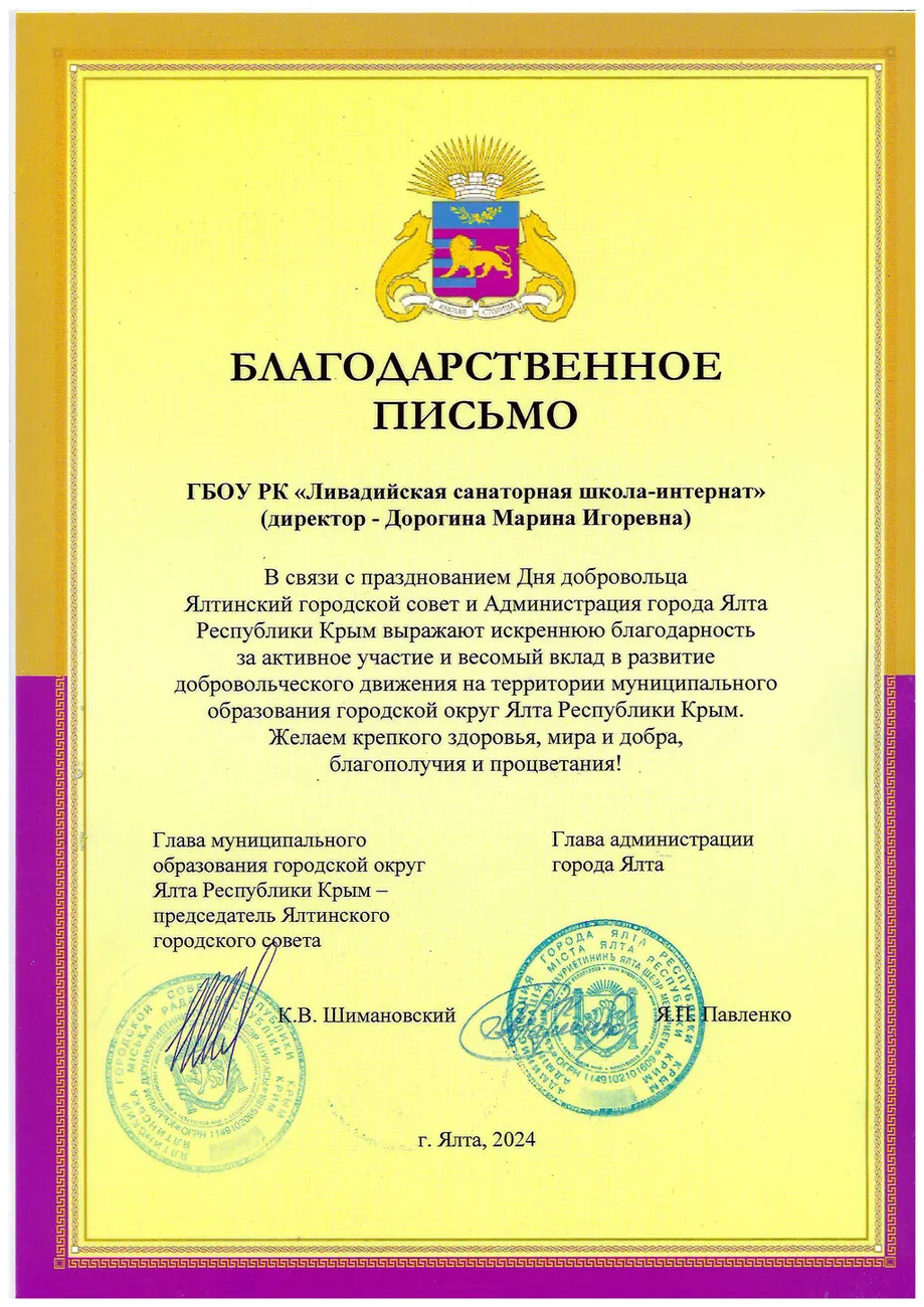 благодарность волонтёрство