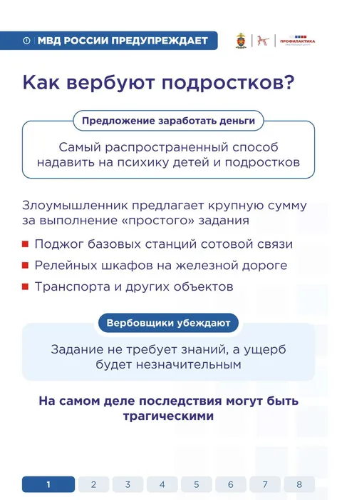 Памятка 6-изображения-1